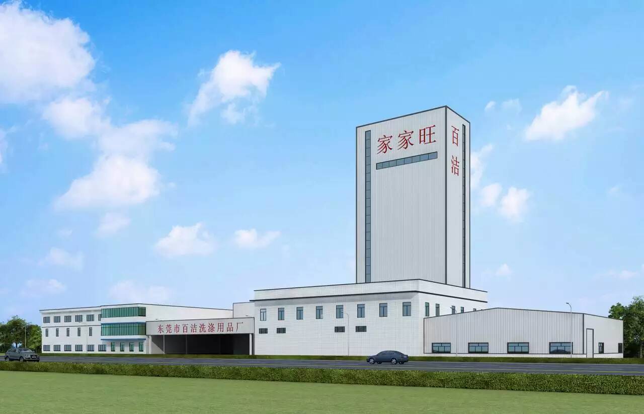 東莞市百潔洗滌用品廠(chǎng)